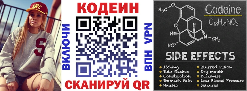 Codein напиток Lean (лин) дарк нет как зайти Лодейное Поле