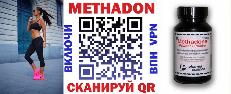 МЕТАДОН мёд  Лодейное Поле 