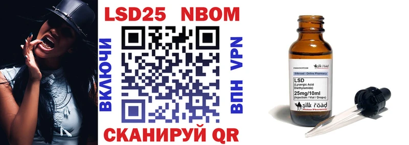 Марки 25I-NBOMe 1500мкг  Лодейное Поле 